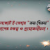 নাঙ্গলকোট ই-সেবার (Nangalkot eSheba) বিক্রয় বিভাগের গুরুত্ব ও প্রয়োজনীয়তা ।