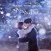 Eddy Kim - When Night Falls (긴 밤이 오면) While You Were Sleeping OST Part 1