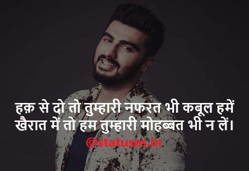 Attitude Captions for Boys in Hindi