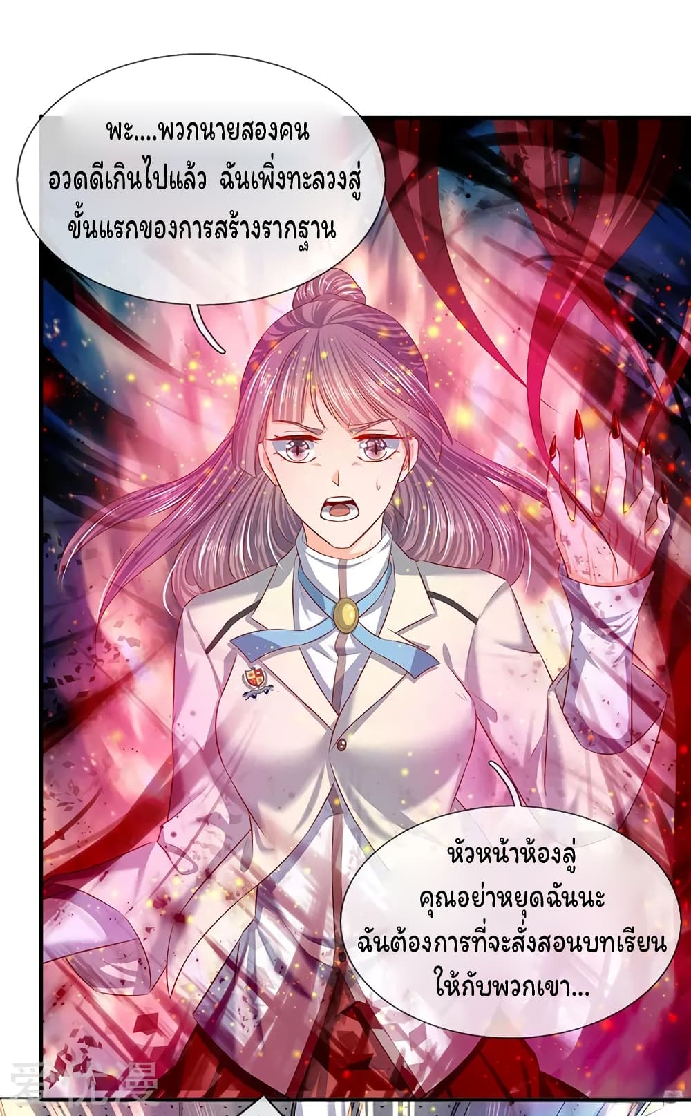 Eternal god King ตอนที่ 60