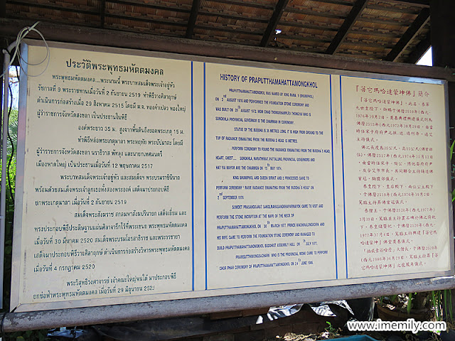 Third Largest Reclining buddha @ Wat Hat Yai Nai, Thailand