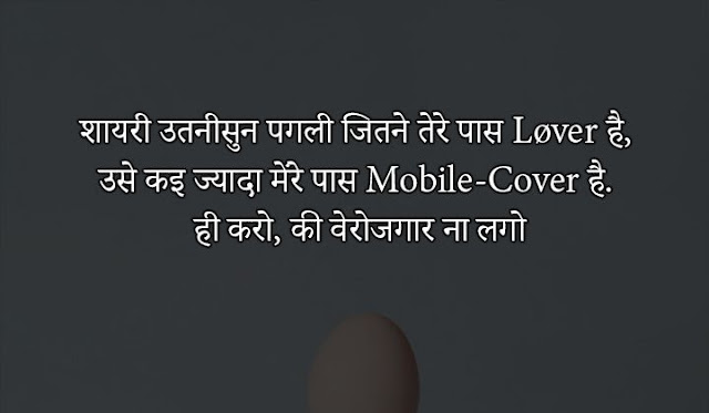 funny quotes in hindi with images