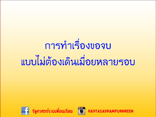   รัฐศาสตร์ ราม, รัฐศาสตร์ ราม แผน c, รัฐศาสตร์ ราม แผน a, รัฐศาสตร์ ราม แผนไหนง่ายสุด, รัฐศาสตร์ ราม ภาคพิเศษ, รัฐศาสตร์ ราม pantip, รัฐศาสตร์ ราม แผน b, คณะรัฐศาสตร์ สาขาบริหารรัฐกิจ, รัฐศาสตร์ ราม 60