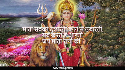 Navratri Wishes