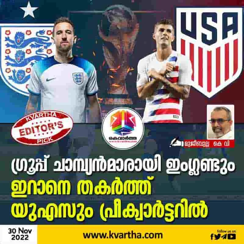 Article, World, Sports, FIFA-World-Cup-2022, World Cup, 2022 FIFA World Cup England and USA through to pre quarter