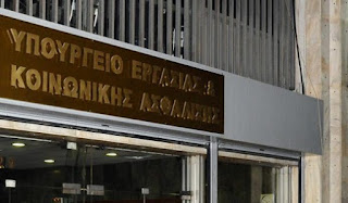 Παραπληροφόρηση τα περί  νέων ορίων ηλικίας στις συντάξεις του Δημοσίου