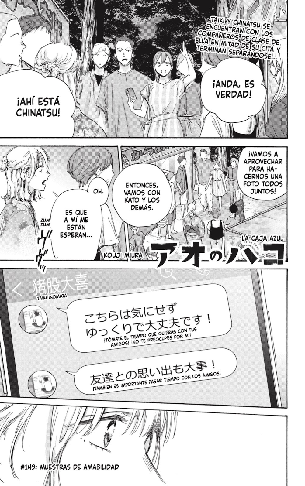 Ao no Hako: Chapter 149 - Page 1