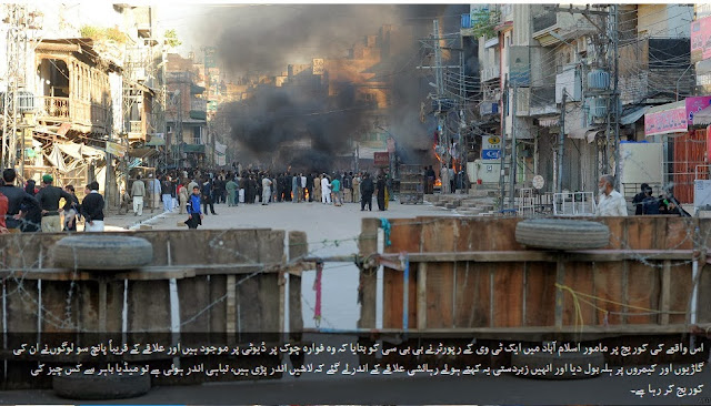 Rawalpindi Raja Bazar Set on Fire at Youm -e- Ashora 15 November 2013