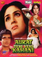 Aurat Teri Yehi Kahani 1988 Hindi Movie Watch Online