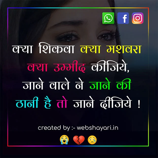 judai wali shayari