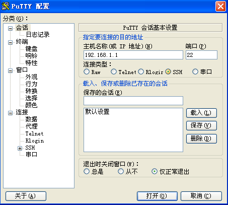 login ssh
