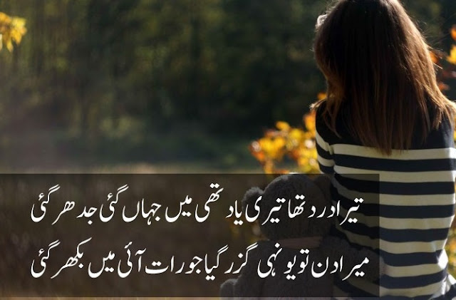 urdu sad shayari pics