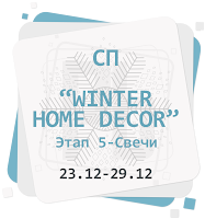 http://paperboom.blogspot.ru/2013/12/wintr-home-decor-5.html