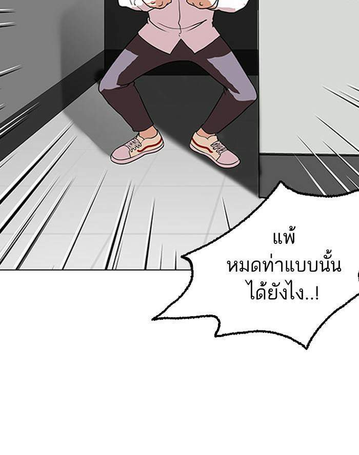 Lookism ตอนที่ 130