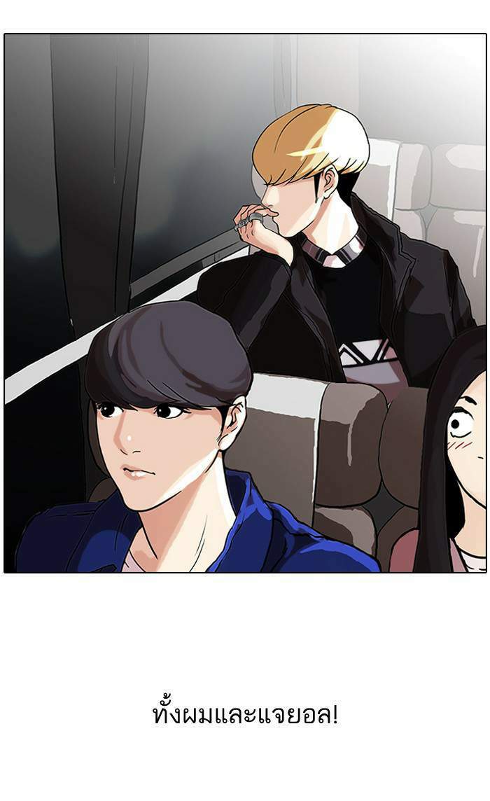 Lookism ตอนที่ 47