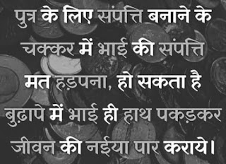 घटिया लोगों पर शायरी मतलबी रिश्तेदार स्टेटस स्वार्थी लोग शायरी मराठी खुदगर्ज दोस्त शायरी स्वार्थी Status स्वार्थी लोग स्टेटस स्वार्थी इंसान मतलबी दुनिया स्टेटस फॉर व्हाट्सएप्प