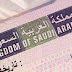من بينها المغرب السعودية تطلق خدمة التأشيرة الإلكترونية ب 12 دولة
