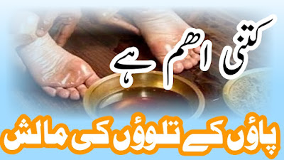 How easy is the massage of the soles of the feet