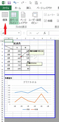 青い枠線とページ番号が表示されています