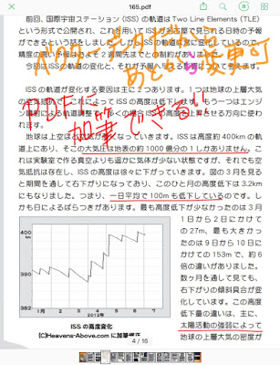 iPadでベクターデータが扱えるアプリを探す旅2017-01