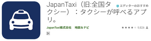 JapanTaxi