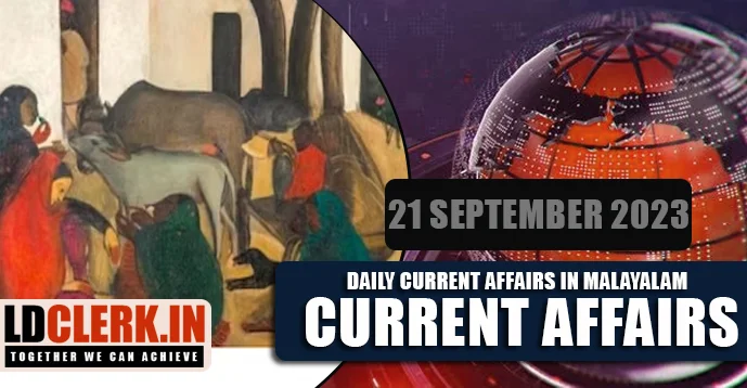 Daily Current Affairs | Malayalam | 21 September 2023