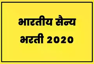[Indian Army] भारतीय सैन्य भरती 2020 | Indian Army Bharti 2020    Indian Army Bharti Indian Army, Indian Army Recruitment 2020 (Indian Army Bharti 2020) for 99 Soldier General Duty (Women Military Police) in Indian Army.         Total: 99 Posts    Name of the Post:  Soldier General Duty (Women Military Police)      Educational Qualification:   Mini education qualification is Matric / 10th / SSLC or equivalent with 45% marks in aggregate and minimum 33% marks in each subject studied at Matric /10th /SSLC level without mentioning any specific subjects.      Age Limit:  Candidates should born between 01 October 1999 & 01 April 2003 Height: 152 cms    Job Location:  All India    Fee:  No fee.    Venue of Recruitment Rally:  Ambala, Lucknow, Jabalpur, Bangalore, Shillong & Pune     Date of Online Application:  31 August 2020      Notification: View    Online Application: Apply Online
