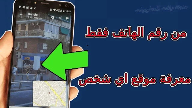 تطبيق زاعجهم تحميل مباشر