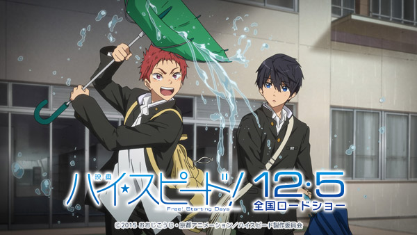 2015 HighÃ¢Ëœâ€ Speed!: Free! Starting Days