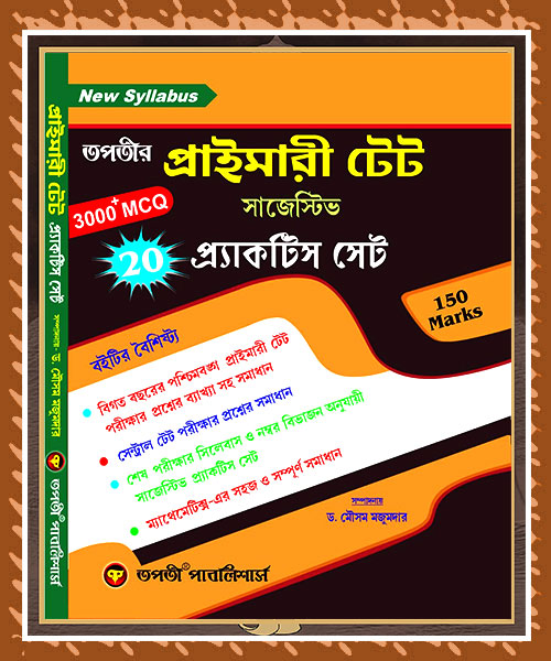 Tapatir Primary TET Suggestive Practice Sets 2022