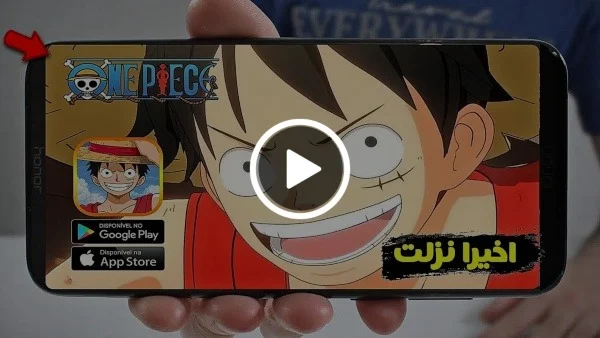 تحميل لعبة One Piece Fighting Path للاندرويد والايفون