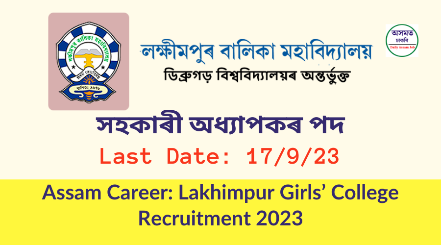 Lakhimpur Girls’ College Recruitment - Apply for Assistant Professor vacancy