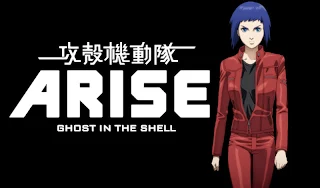 Ghost in the Shell Arise (攻殻機動隊)