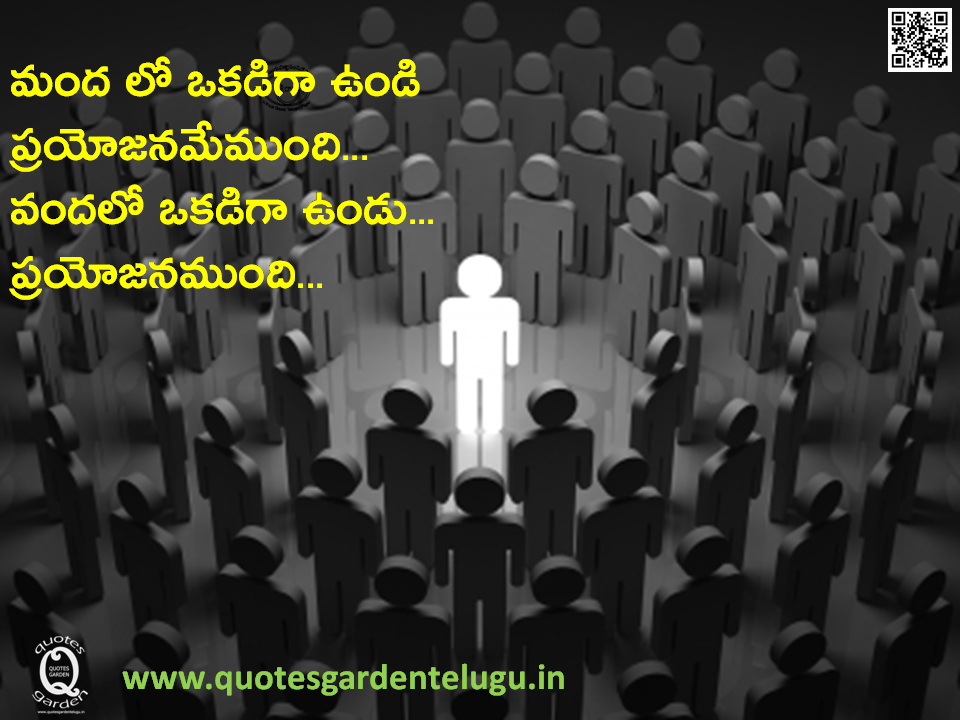 Telugu Quotes Best Leadership quotes with images  QUOTES 