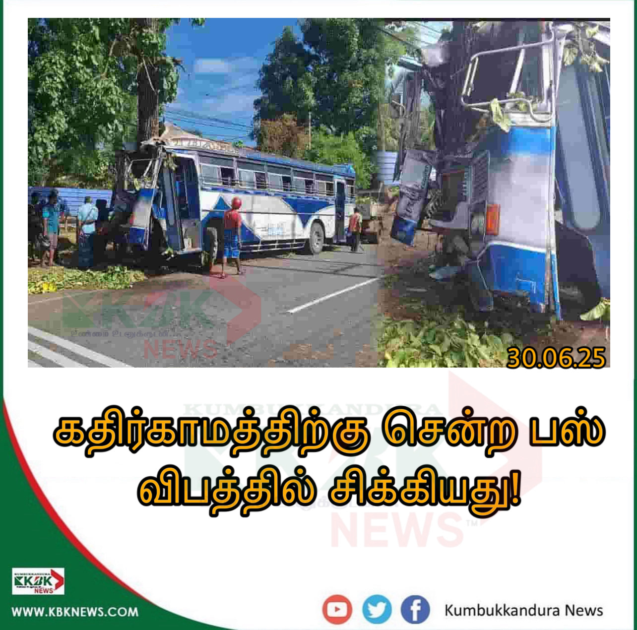 கதிர்காமத்திற்கு சென்ற பஸ் விபத்தில் சிக்கியது!