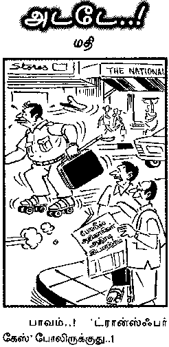 Adade cartoons by Madhi, powered by Yemkay.com