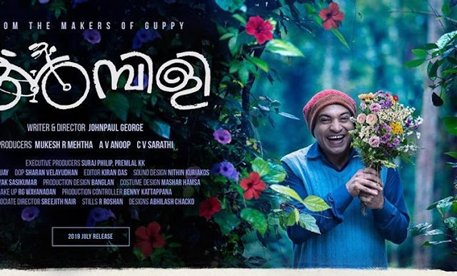 Ambili ,Malayalam ,Movie, Songs ,Lyrics ,Soubin Shahir