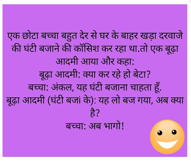 jokes awesome funny jokes in hindi with images