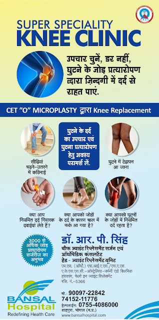 http://www.rpsjointreplacements.com/knee-replacement.html