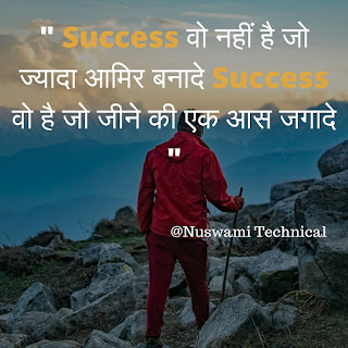 Success-Motivational-Quest-images