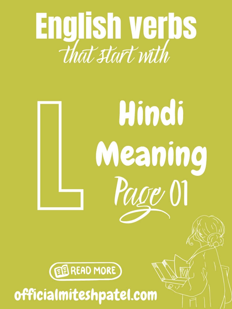 English verbs that start with L (Page 01) Hindi Meaning