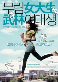 ë¬´ë¦¼ì—¬ëŒ€ìƒ Online Filmovi sa prevodom