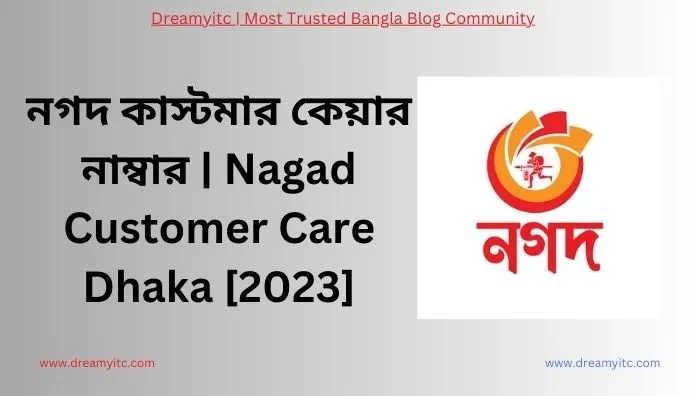 nagad customer care dhaka