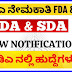 KEA Recruitment 2024 – Online Application Invitation 2024 for 101 FDA, SDA Posts‌‌