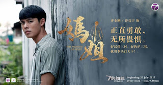 NTV7 Chinese Drama The Memoir Of Majie by Joey Leong, Loo Aye Keng, Pauline, Sherlyn Seo 7