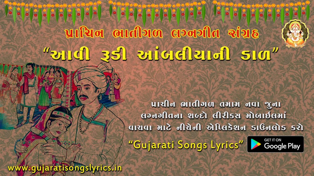 old dikari vidayi song lyrics 2023