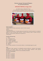 красная птичка angry birds крючком