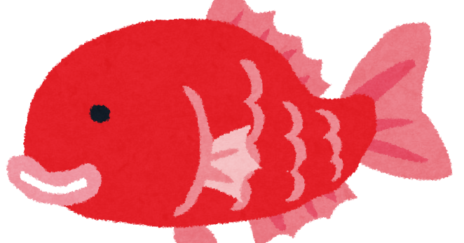 鯛のキャラクター 魚 かわいいフリー素材集 いらすとや 鯛のキャラクター 魚 かわいいフリー素材集 いらすとや