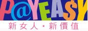 台湾Payeasy代购