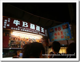 牛B葫蘆王
